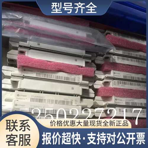 FF150R12M3G FF300R17ME4 FF225R17ME4 FF450R06ME3包好议价议价