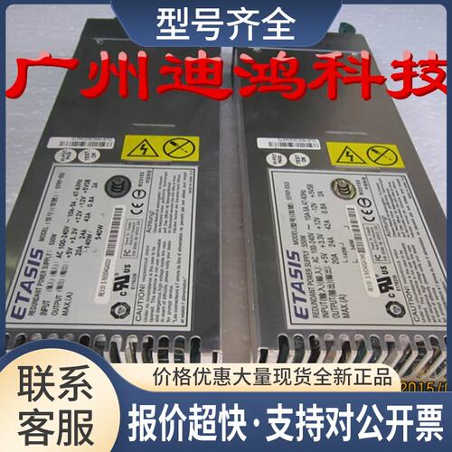，EFRP-553 EFRP-553V3 550W 热插拔冗余电源模块议价