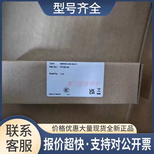 NBN40-U4K-N0-V1电感式传感器 货号70133144议价