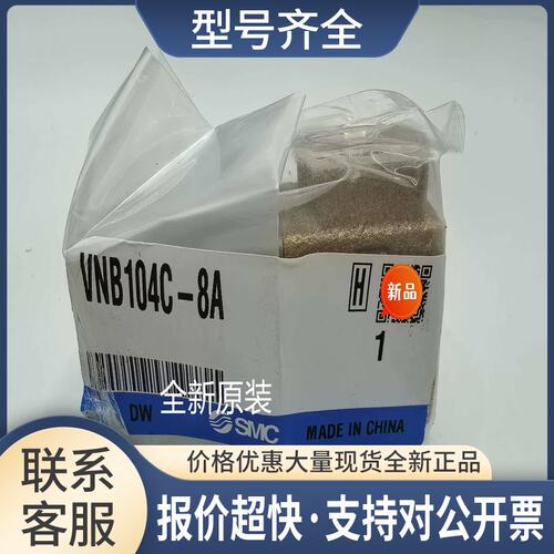 VNB102C/VNB103C/VNB104C-6A/N6A/F6A/8A/N8A/F8A全系可订货议价