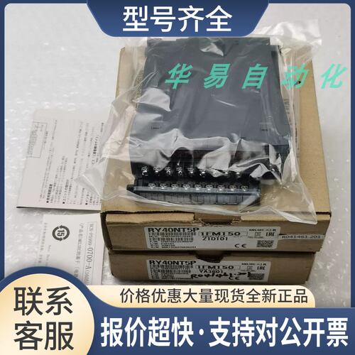MITSUBISHIPLC输入输模块RY40NT5P 内包装无拆封议价