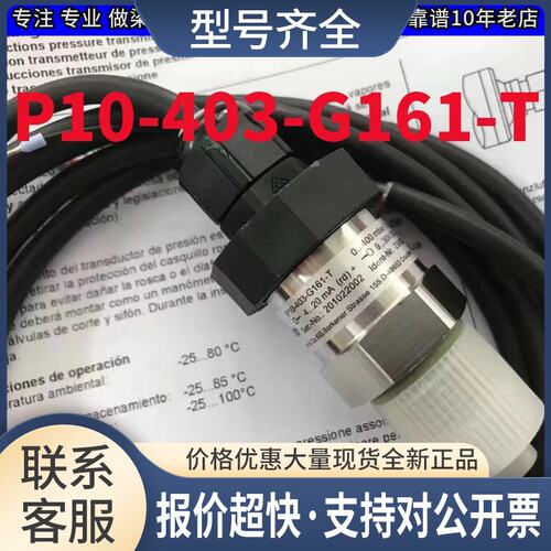 器P10-403-G161-T P10-404-31AD P121-4D4-G11 P121-4A8-311议价