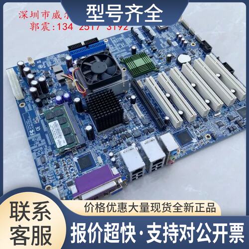 PROX-B532LF-P0605-G1C 配CPU 内存 风扇 工业设备主板 议价议价