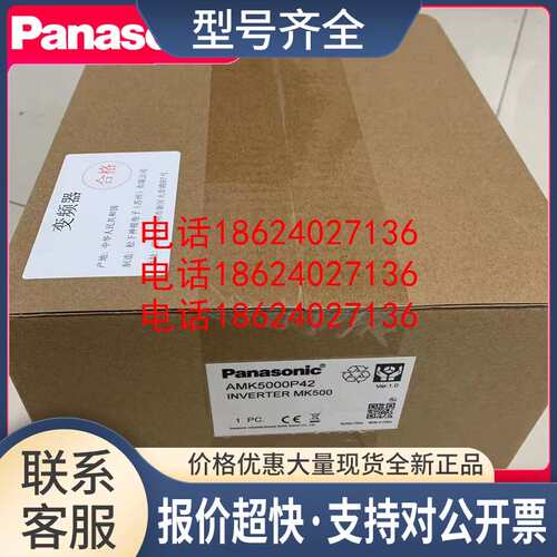 变频器AMK5007P54 MK500 系列三相400V功率7.5KW议价