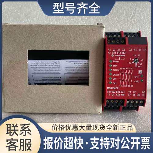 AB MSR138DP 安全继电器 440R-M23151议价议价