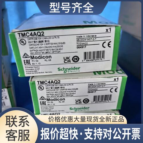 模块TMCR2AM3/TMCR2SL1A/TMC4AI2/TMC4TI2/TMC4AQ2/TMSES4议价