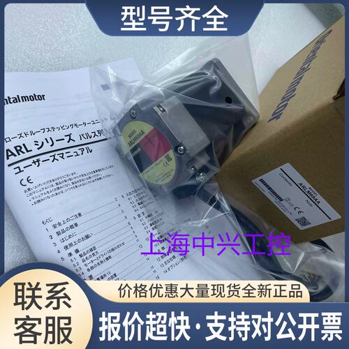 电机 ARLM66MA ARLM69AA ARLM69MA ARLM69BC ARLM69AC议价