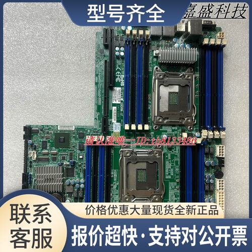 X9DRW-iF 双路服务器主板 LGA2011针 支持V2 CPU器议价