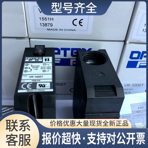 奥普士OPTEX光电开关VR-1000T VR-1000议价