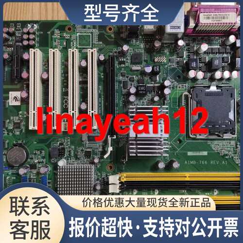 AIMB-766 REV.A1 A2 AIMB-766G2 AIMB-766VG-00A2E 工控主板议价