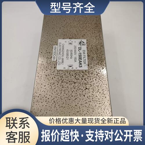 CZJLDZ滤波器DL-150EAK5 250/440V 150A 50/60HZ 成色如图议价