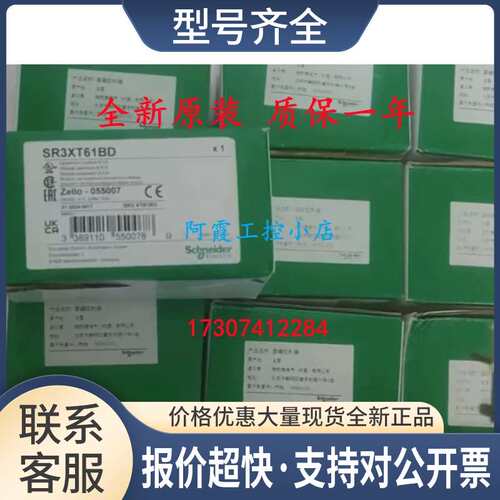 SR3XT61FU模块4输入，2继电器输SR3XT61JD议价