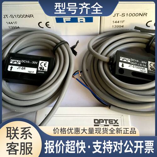 销售奥普士OPTEX光电开关JT-S1000NR JT-SR议价