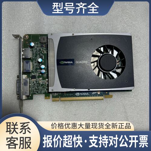 Q2000专业图形显卡 Quadro 2000 1G CAD绘图3D建模PS平面设计议价