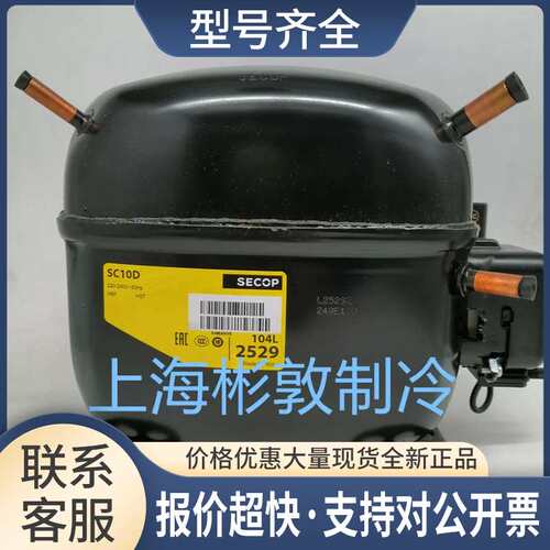 OP思科普 制冷压缩机 SC12D SC10D SC15D 104G2694 2529 2859议价