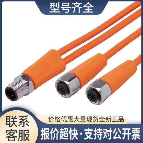 E70143 EVC501 EVC072 EVC534 EVC197 连带电缆议价