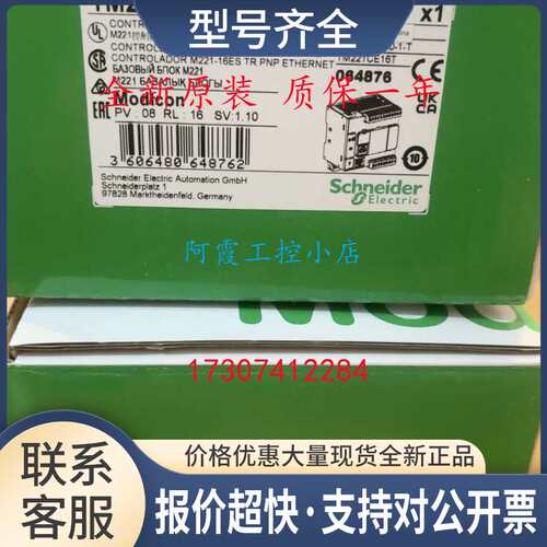 TM221CE16R/TM221CE16T/TM221CE16U一体型M221 可编程控制议价
