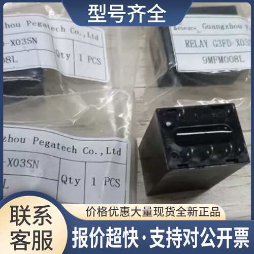 继电器 G3FD-X03SN K3GN-NDC G3TA-ODX02S议价