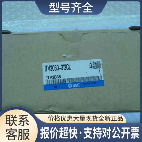 ITV2030-312CL 电气比例阀 实物图片议价