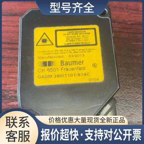 CH-8501 OADM 260I1101/S1C 箱展示，。瑞士制造议价