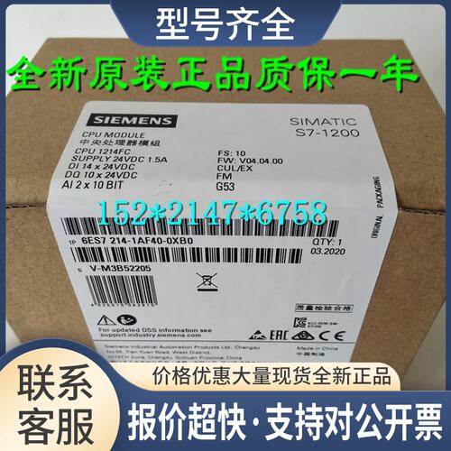 6ES7214-1AF40-0XB0 CPU 1214 FC 6ES7 214-1AF4O-OXBO议价