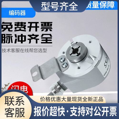 道夫型光电旋转编码器WDGI58H-10-5000-ABN-R24-K3/G24/I24/H议价