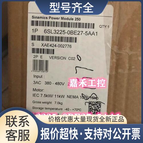 6SL3225-0BE27-5AA1 G120 PM250功率模块11KW带内置滤波器议价