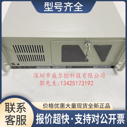 特新工控机IPC-510 610L工控机AIMB-701VG/I5-2400/4G/500G议价