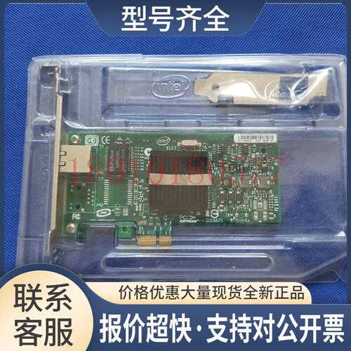 ER PRO/1000 PT DESKTOP ADAPTER D50442 EXPI9300PTBLK 网卡议价