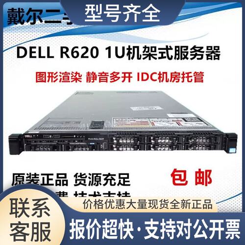 R620 40核 E5-2697V2 静音虚拟机多开服务器主机 PK720议价