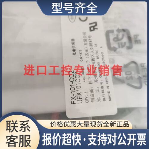 光纤放大器FX-501-C2 传感器议价