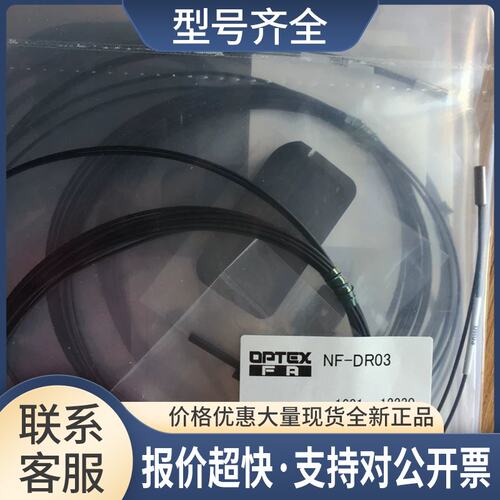 奥普士OPTEX光纤传感器NF-DR03议价