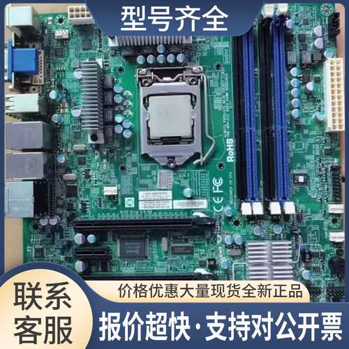 C7SIM-Q 1156针 服务器主板 双网卡支持I3 I5 I7至强CPU议价