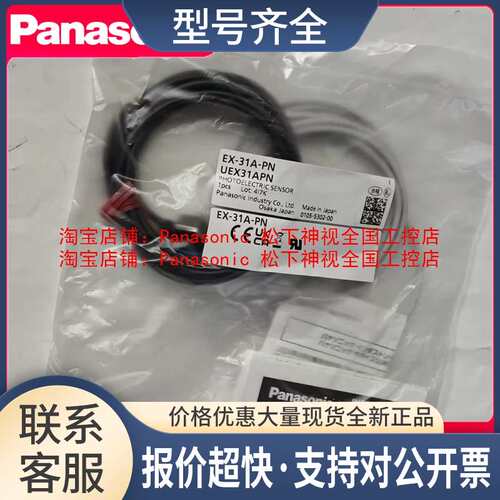 EX-23/26A/29A/EX-31A/EX-31B/19A EX-32A-PN EX-F1光电开关议价