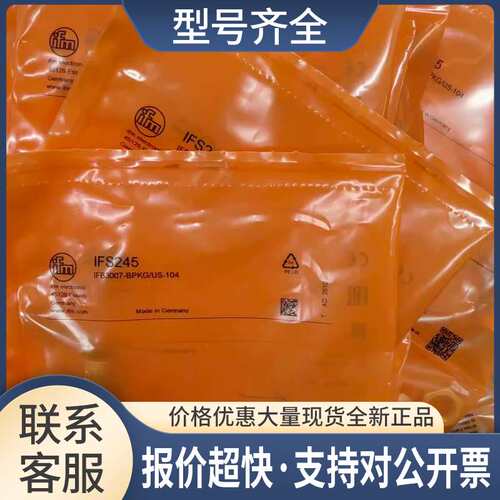 只 IFT240 IFS245 IFS242 IFS240 IFS241 IFS248 IFS212议价