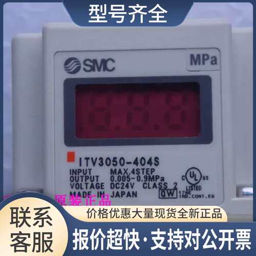 ITV3050-404S 电气比例阀 实物图片议价