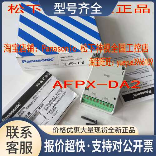 FP-X AFPX-COM1 COM2 COM3 COM4 5 TC2 IN8 A21 AD2 TR8 DA2议价