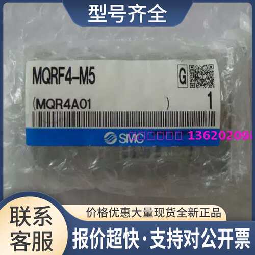 MQRF4-M5 高速旋转接头 实物图片议价