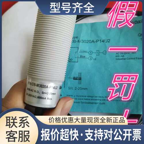 比杜克接近开关 CB-M3020A-P14U2-A 电感式传感器议价