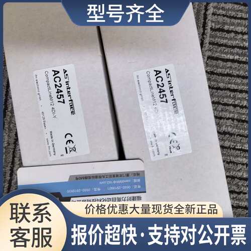 AC2516 AC2620 AC2520 AC5246 AC5246 各2只 模块议价
