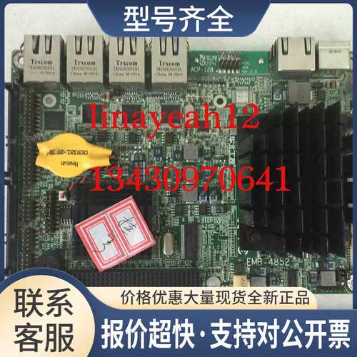 华北工控EMB-4852 VER:1.2 工控主板 工业主板 拍前议价