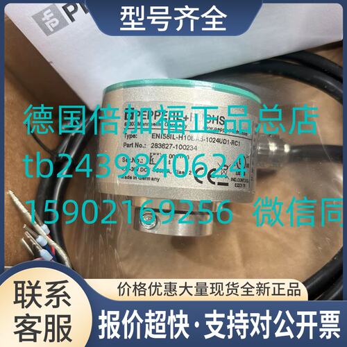 ENI58IL-S10CA5-2500UD2-RC1，ENI58IL-R12DA5-1024UD1-RC1议价