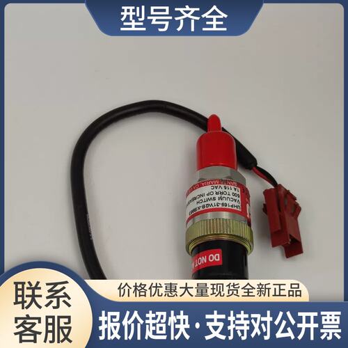 WASCO U169-31W/VV2B-X/9963压力传感器 115VAC 实物实拍议价