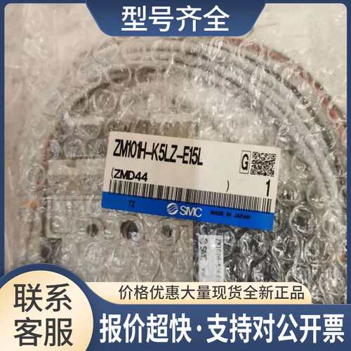 ZM101H-K5LZ-E15L真空发生器 实物图片议价