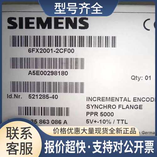 编码器6FX2001-2DB25 6FX2001-2DB02 6FX2001-2DB00议价