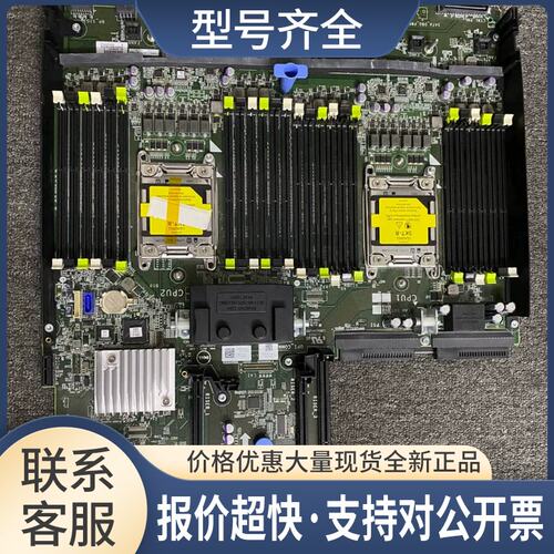 保 R820主板 PowerEdge服务器 PFG1N XH6G8 JC2W议价