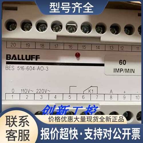 BES 516-604-AO-3 60 IMP/MIN 议价