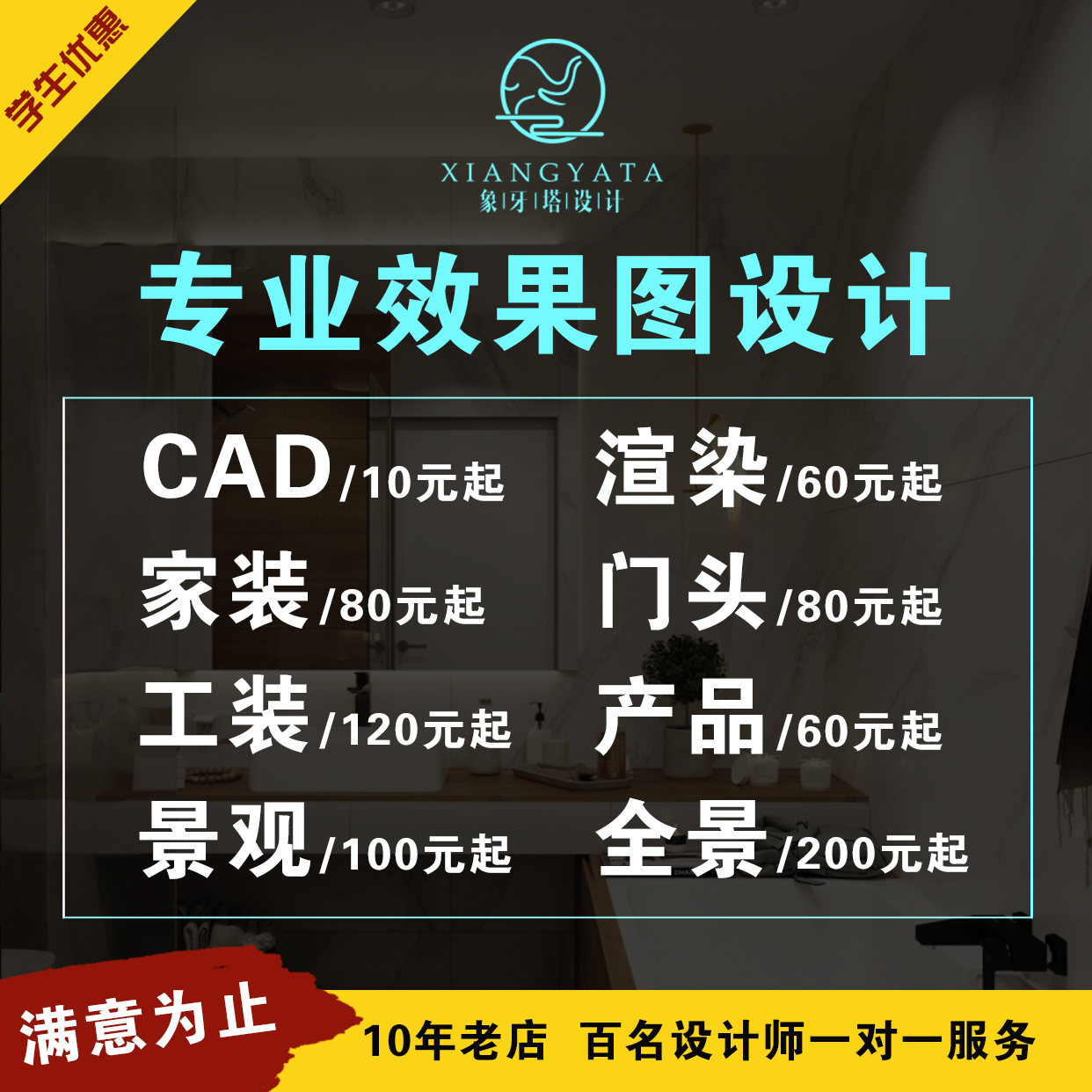 犀牛建模代做代画产品效果图设计制图渲染机械外观结构家具建模