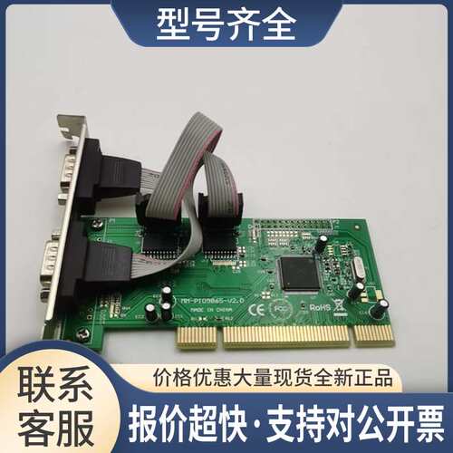 乐扩PCI转RS232串口卡2COM扩展卡MM-PIO9865-V2.0 MM-PIO9865-2S