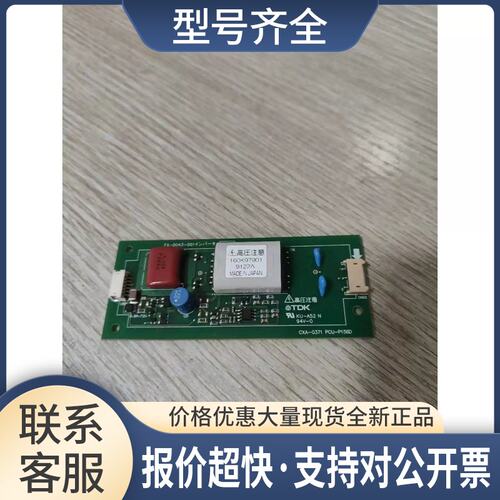 FX-0043-001 CXA-0371 PCU-P156D 板逆变器议价